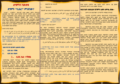 ድግምትና ዓይነቶቹ.pdf